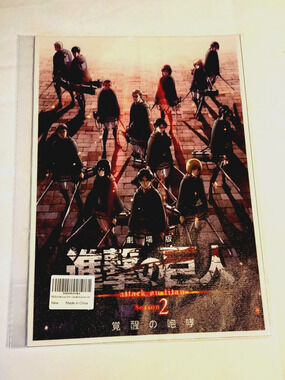Anime Canvas Poster Attach on Titan Season 2 - 12"x8.5" - New